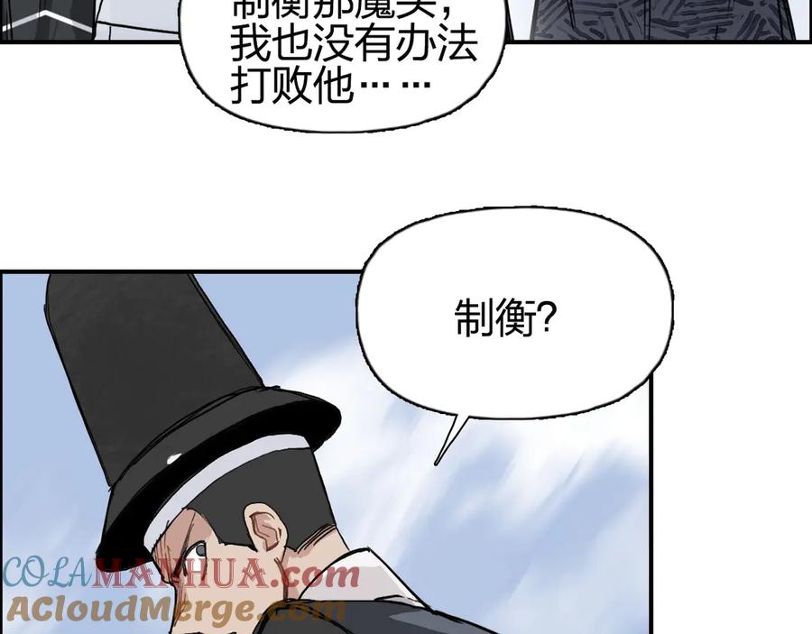 超能立方 第206话 正义的老阴X 第81页