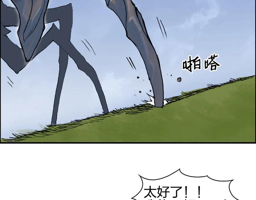 超能立方 第206话 正义的老阴X 第116页