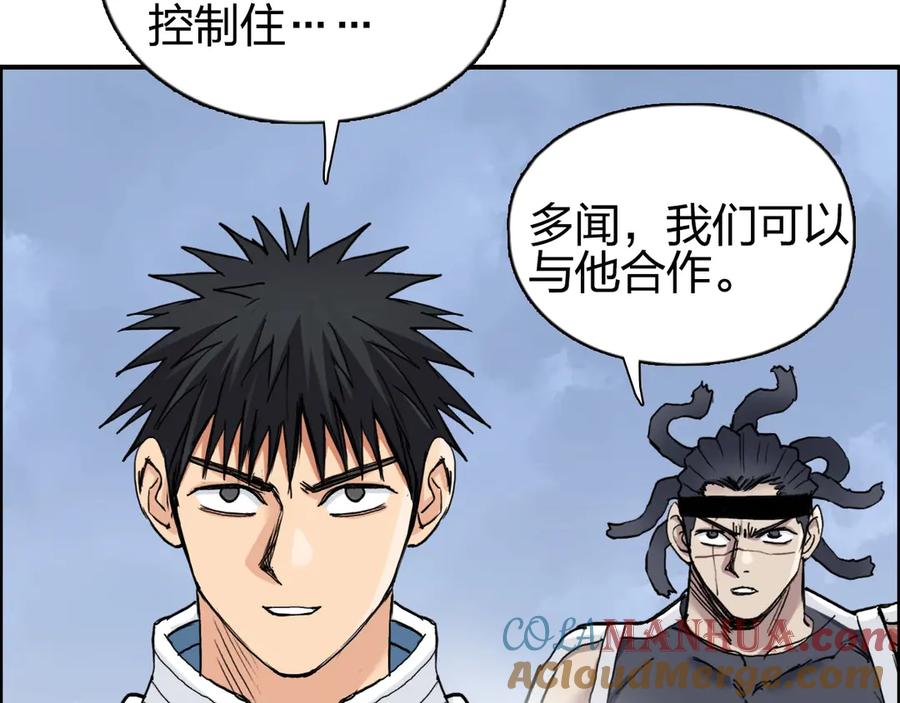 超能立方 第206话 正义的老阴X 第89页