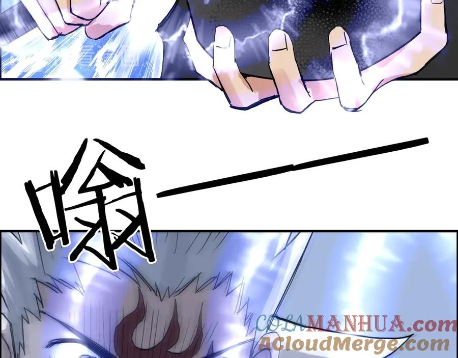 超能立方 第206话 正义的老阴X 第29页