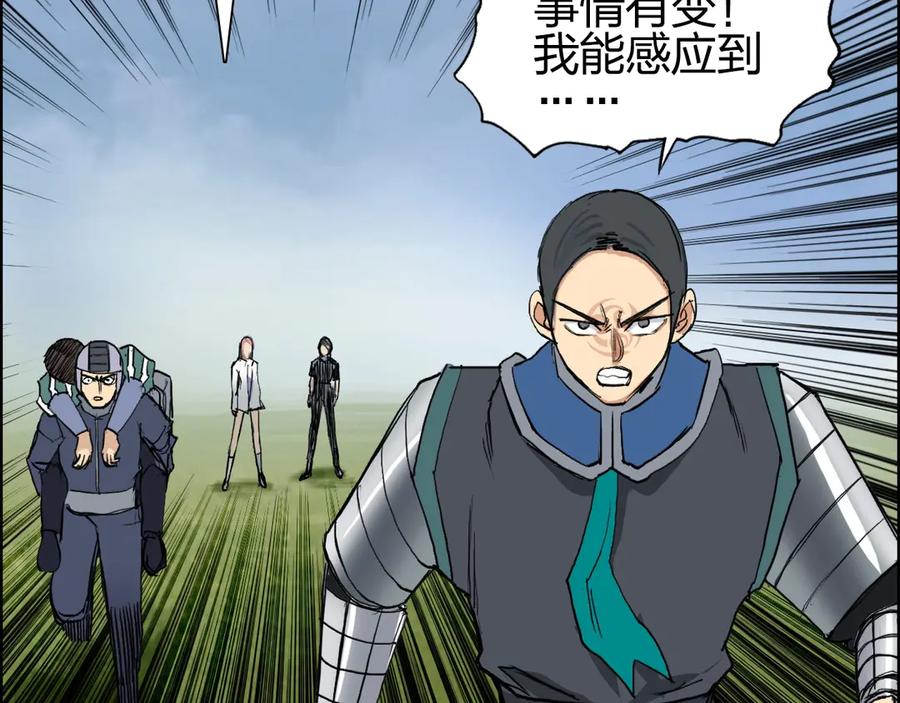 超能立方 第206话 正义的老阴X 第120页