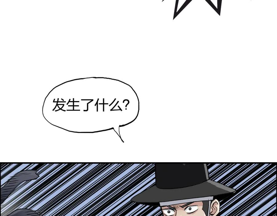 超能立方 第206话 正义的老阴X 第112页