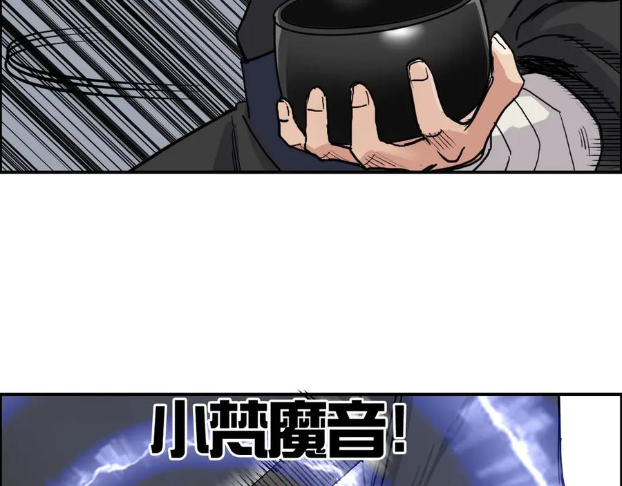 超能立方 第206话 正义的老阴X 第58页