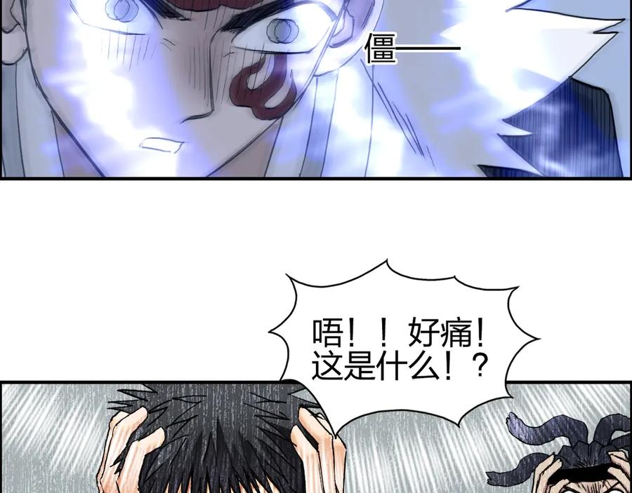 超能立方 第206话 正义的老阴X 第30页