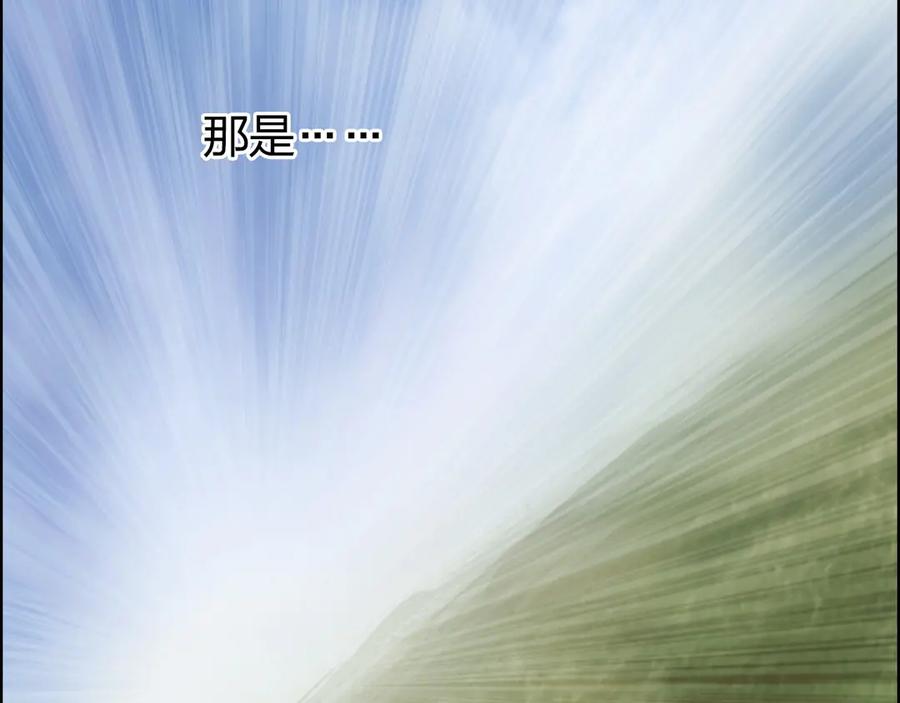 超能立方 第206话 正义的老阴X 第102页