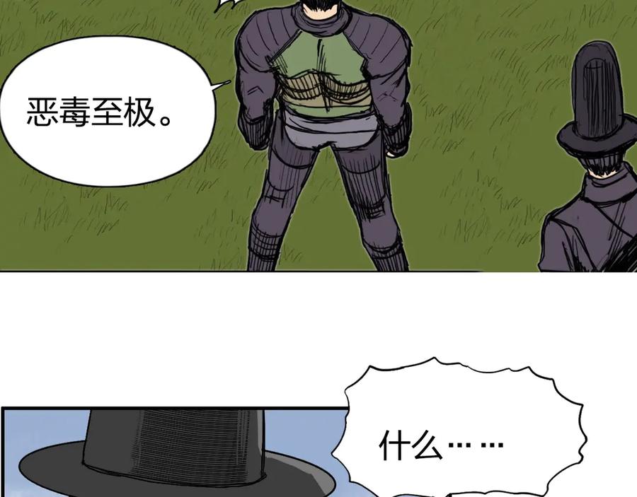 超能立方 第207话 瞬息万变的战局 第112页