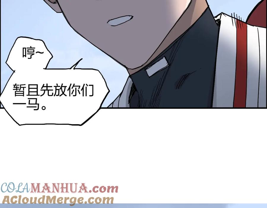 超能立方 第207话 瞬息万变的战局 第57页