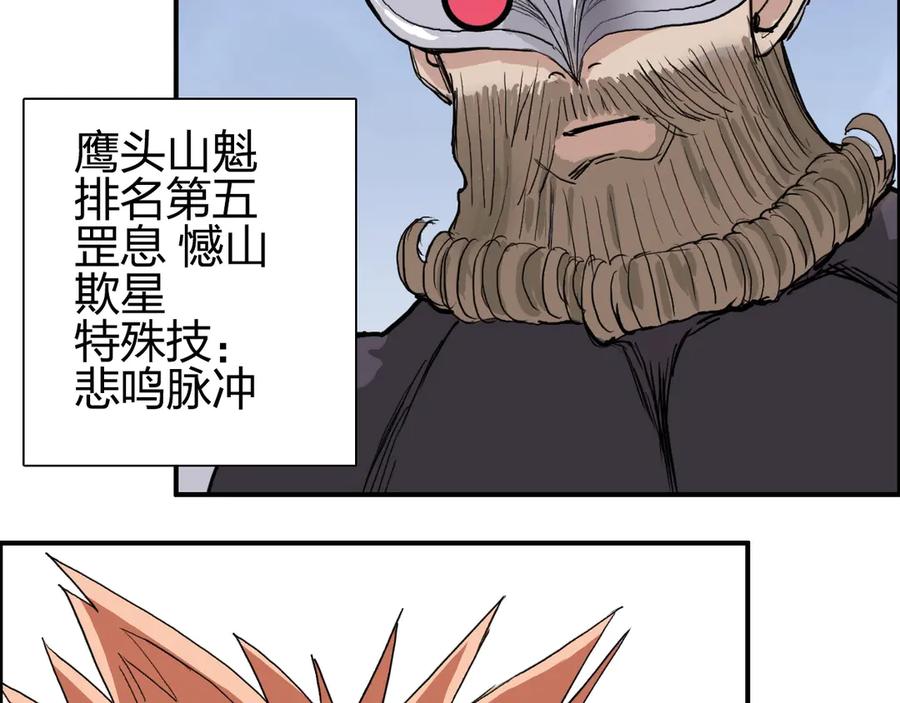 超能立方 第207话 瞬息万变的战局 第80页