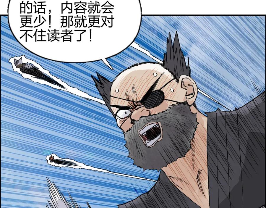 超能立方 第207话 瞬息万变的战局 第136页