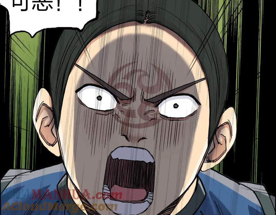 超能立方 第207话 瞬息万变的战局 第53页