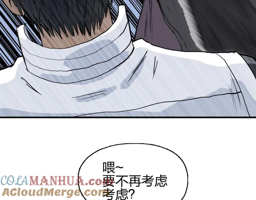 超能立方 第207话 瞬息万变的战局 第121页