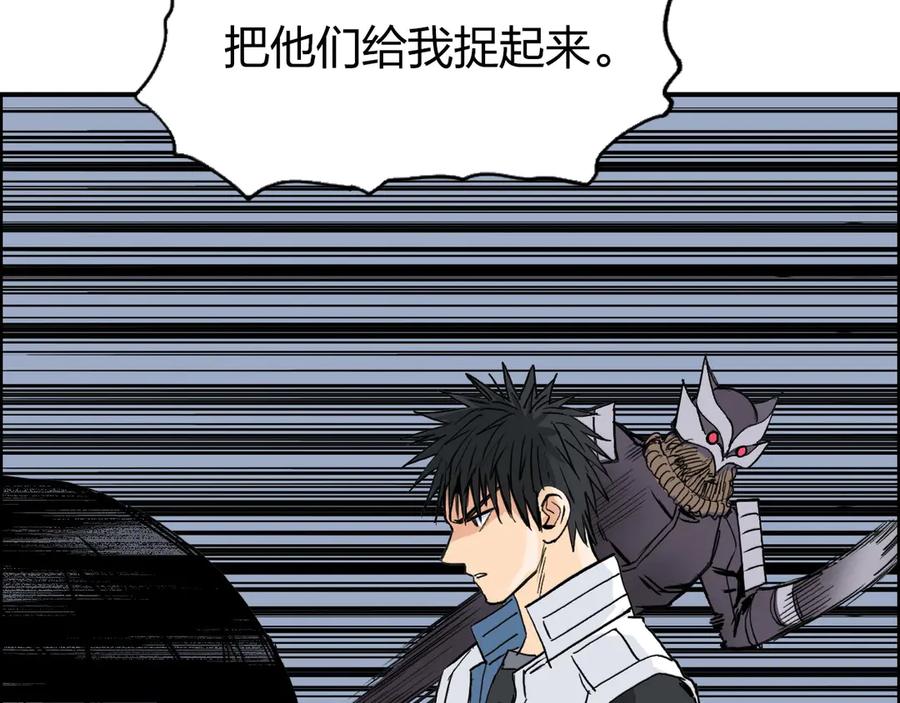 超能立方 第207话 瞬息万变的战局 第115页