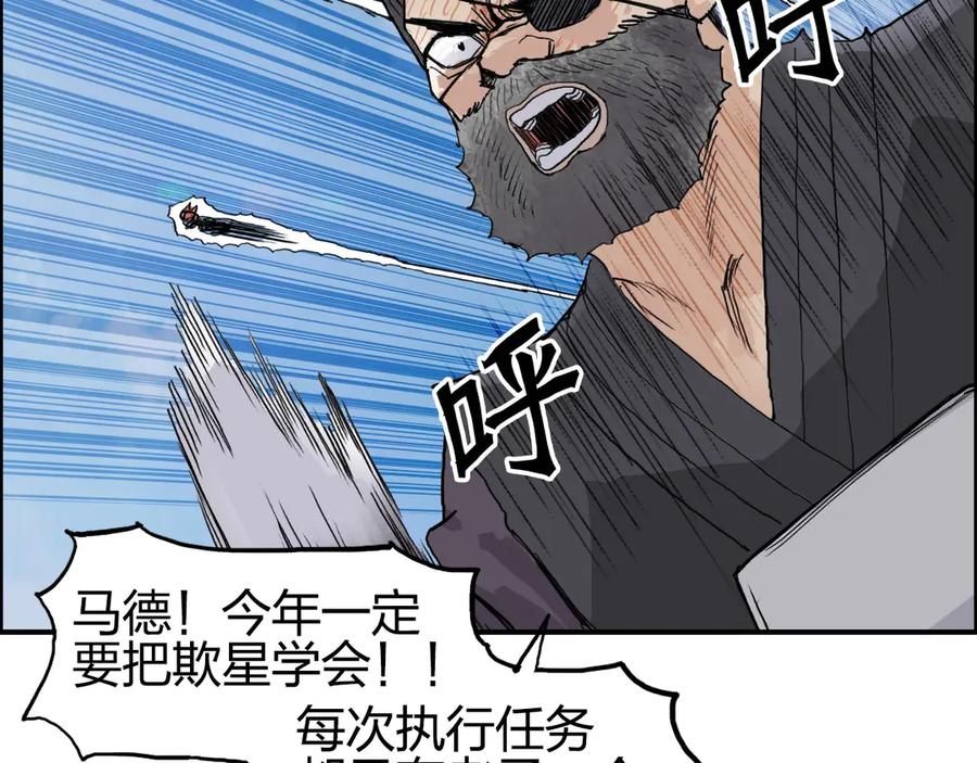 超能立方 第207话 瞬息万变的战局 第74页