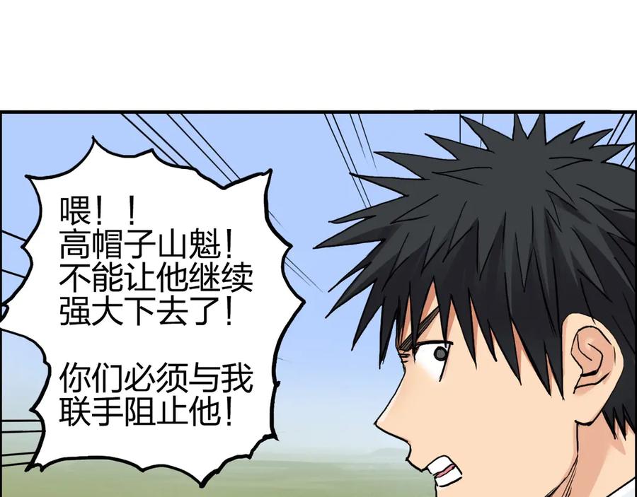 超能立方 第207话 瞬息万变的战局 第44页