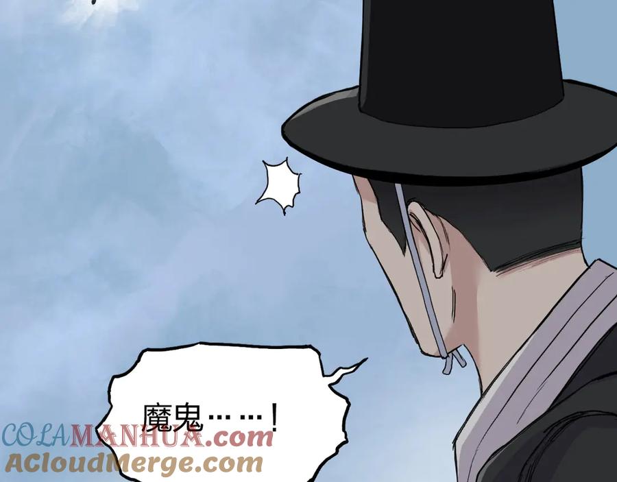 超能立方 第207话 瞬息万变的战局 第41页