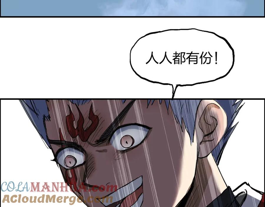 超能立方 第207话 瞬息万变的战局 第49页