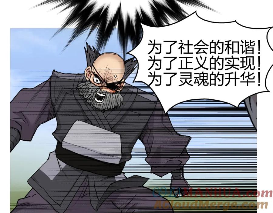 超能立方 第207话 瞬息万变的战局 第141页