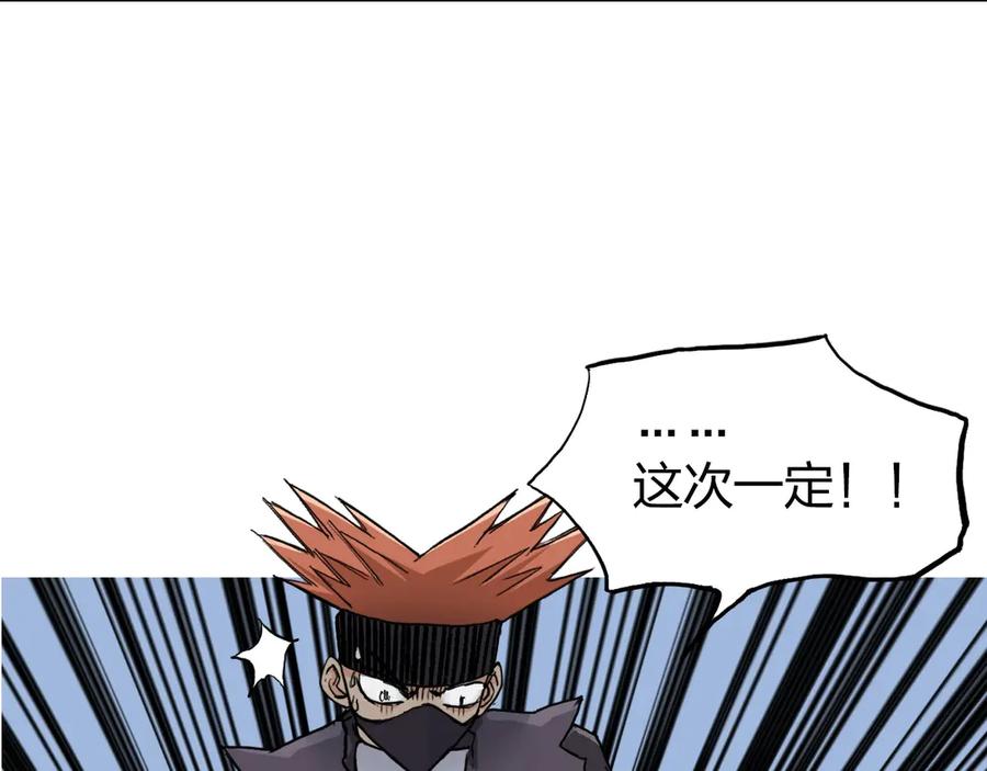 超能立方 第208话 主角不是我？ 第154页