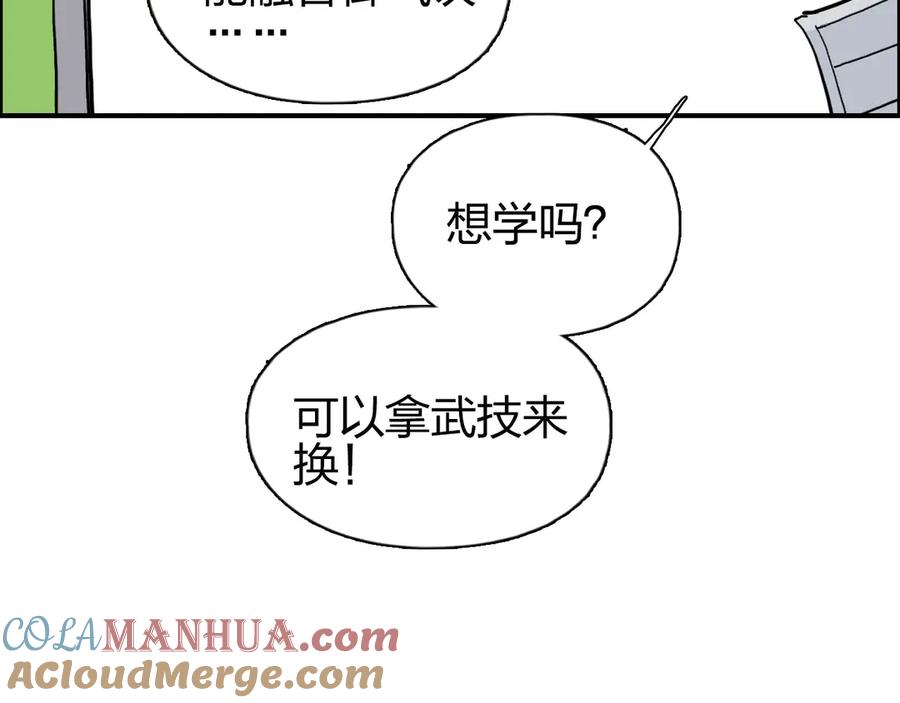 超能立方 第208话 主角不是我？ 第45页