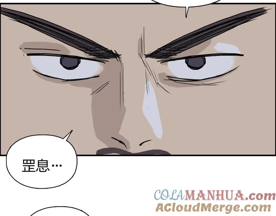 超能立方 第208话 主角不是我？ 第41页