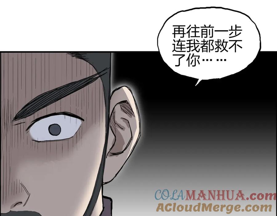 超能立方 第208话 主角不是我？ 第25页