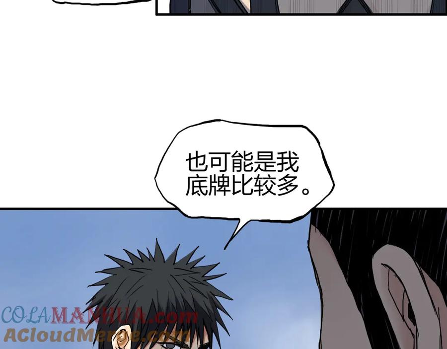 超能立方 第208话 主角不是我？ 第33页