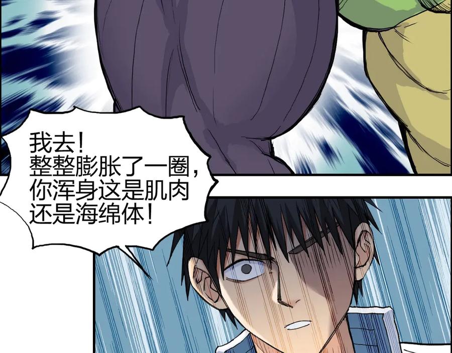 超能立方 第208话 主角不是我？ 第55页