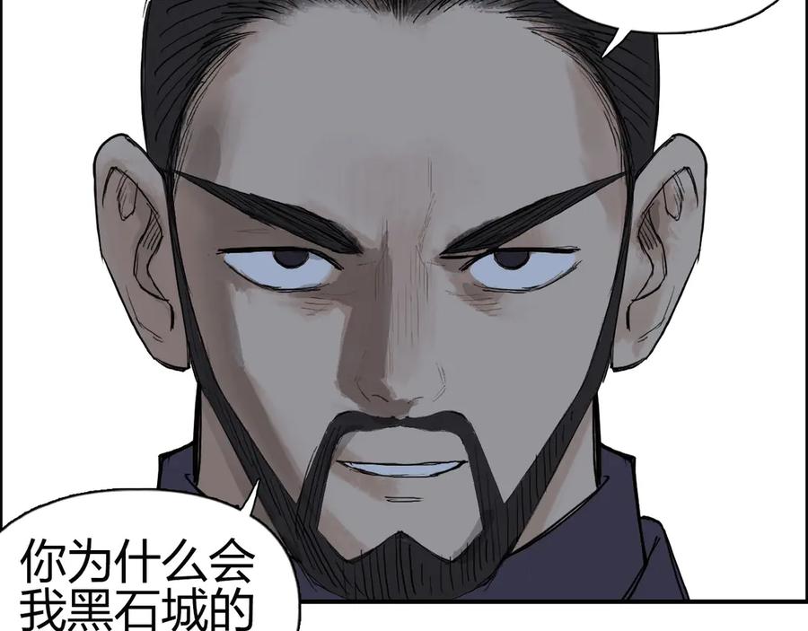 超能立方 第208话 主角不是我？ 第38页