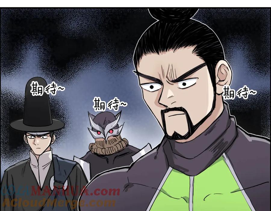 超能立方 第208话 主角不是我？ 第101页