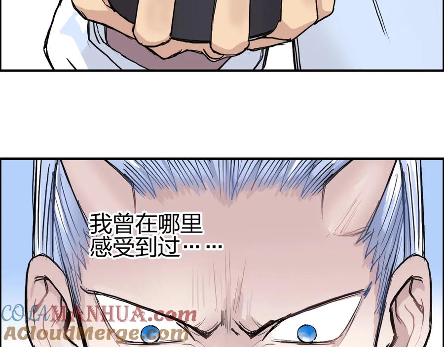超能立方 第208话 主角不是我？ 第125页