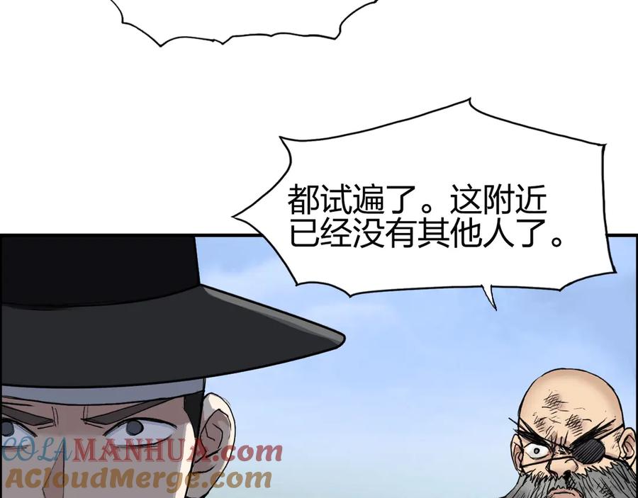 超能立方 第208话 主角不是我？ 第113页