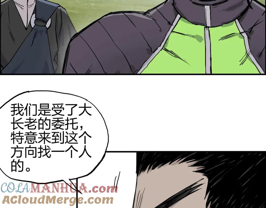 超能立方 第208话 主角不是我？ 第85页