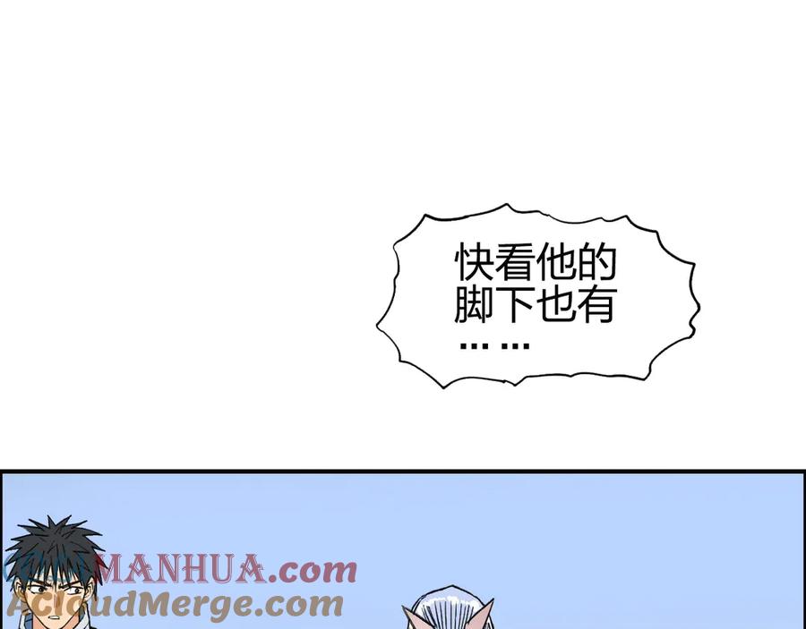 超能立方 第208话 主角不是我？ 第133页
