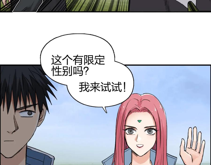 超能立方 第208话 主角不是我？ 第107页