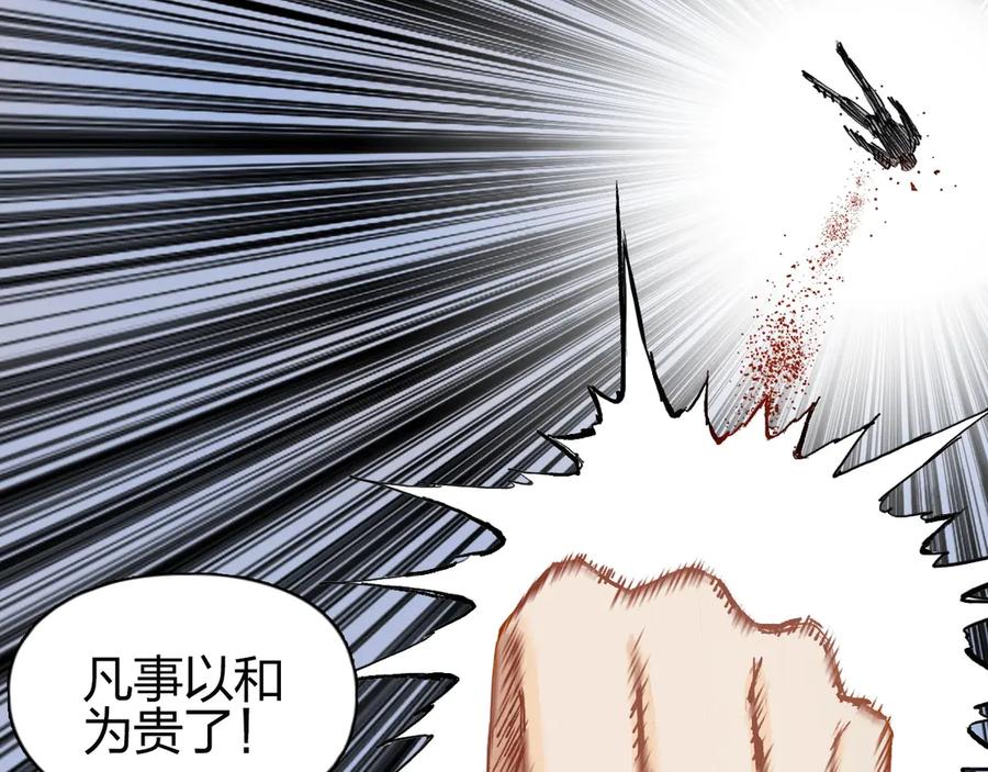 超能立方 第208话 主角不是我？ 第4页