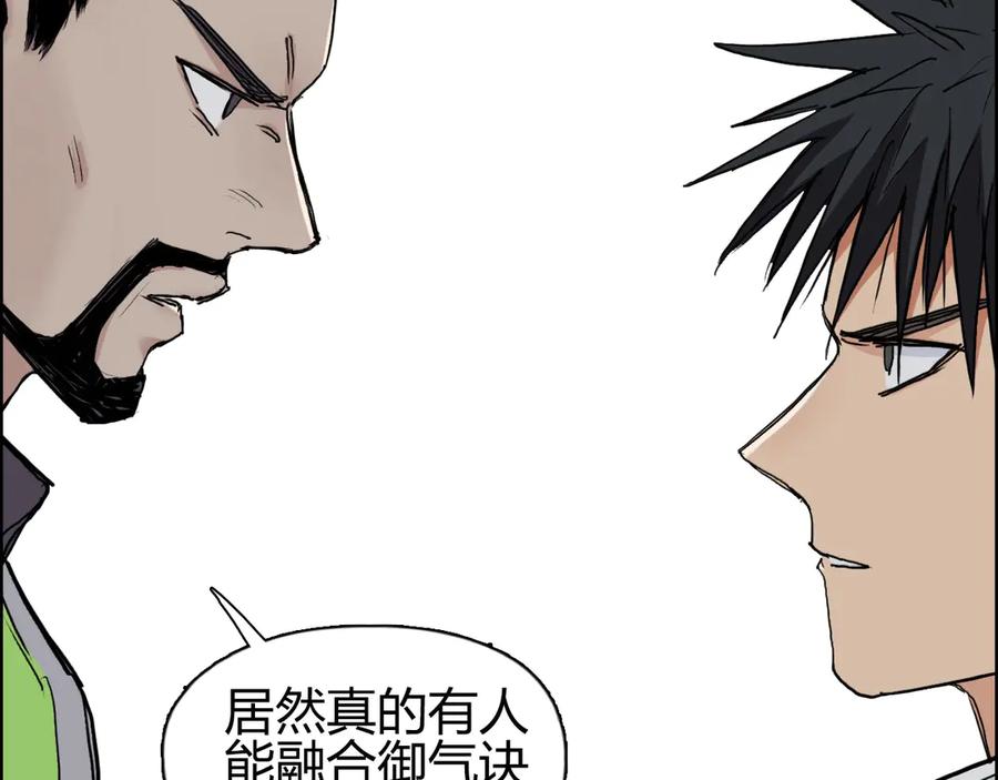 超能立方 第208话 主角不是我？ 第44页