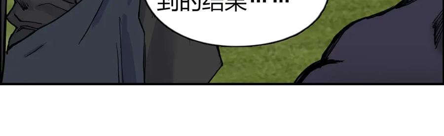 超能立方 第208话 主角不是我？ 第118页