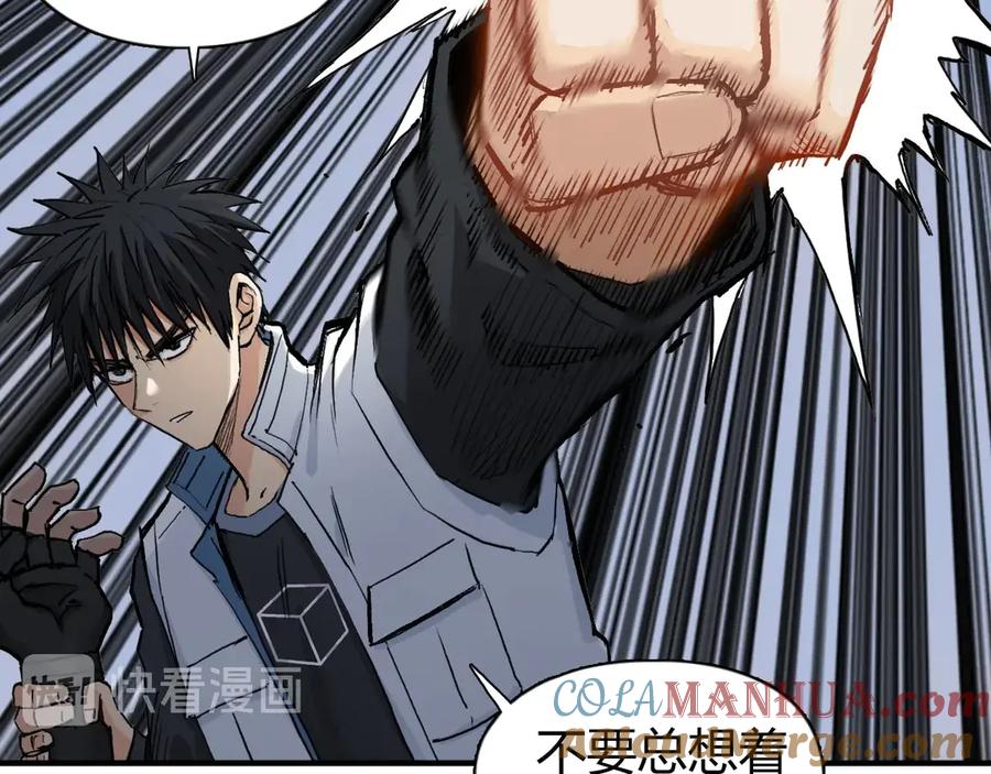 超能立方 第208话 主角不是我？ 第5页