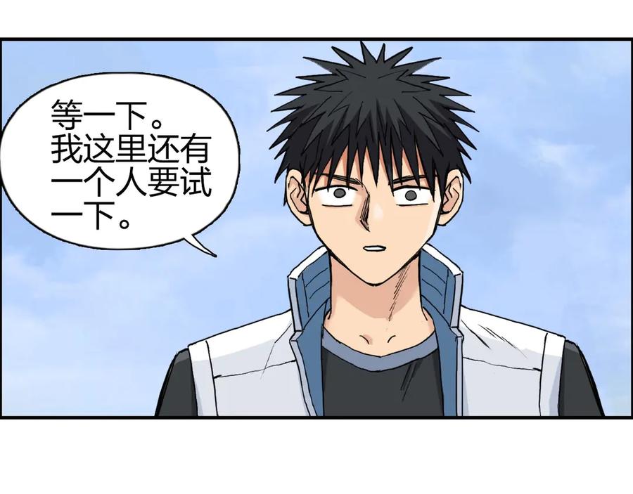超能立方 第208话 主角不是我？ 第119页