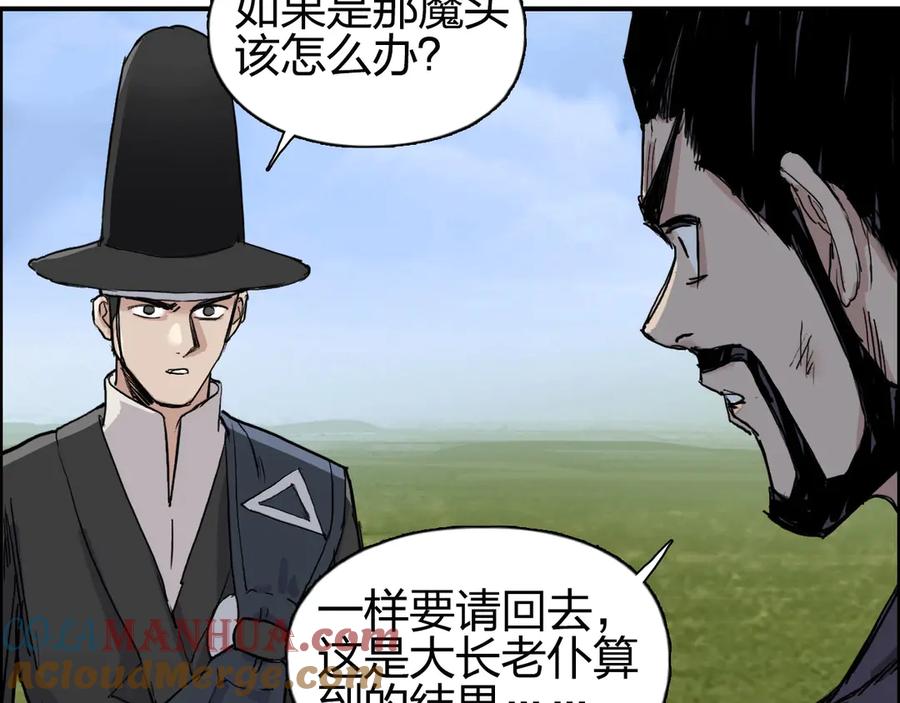 超能立方 第208话 主角不是我？ 第117页