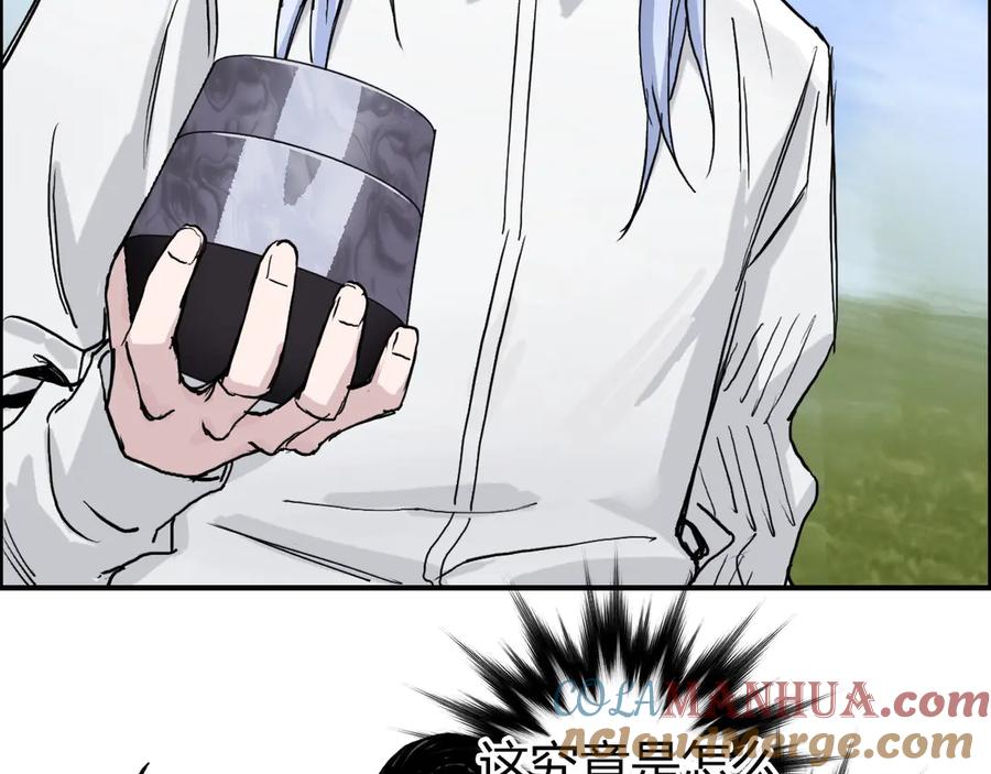 超能立方 第208话 主角不是我？ 第121页