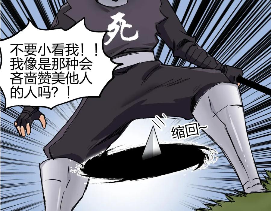 超能立方 第208话 主角不是我？ 第155页