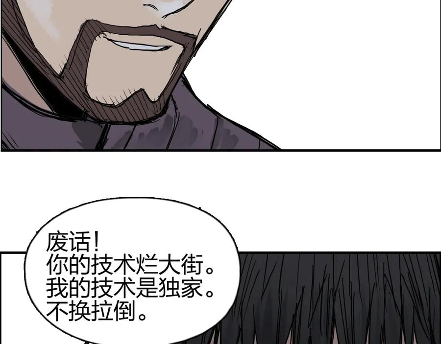 超能立方 第208话 主角不是我？ 第47页