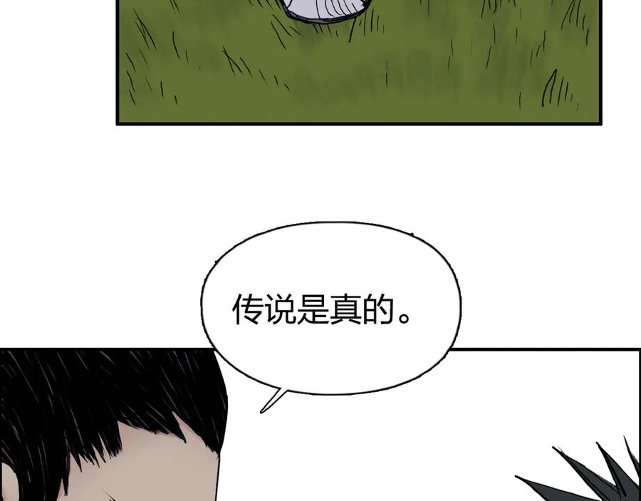 超能立方 第208话 主角不是我？ 第43页