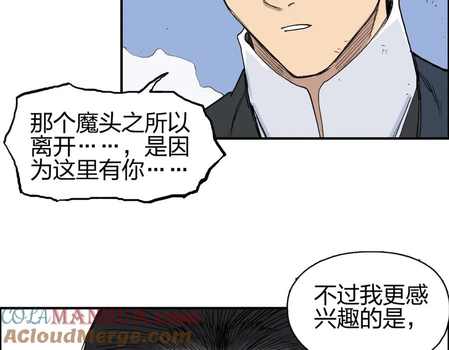 超能立方 第208话 主角不是我？ 第37页