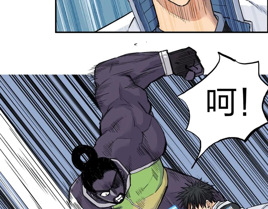 超能立方 第208话 主角不是我？ 第56页