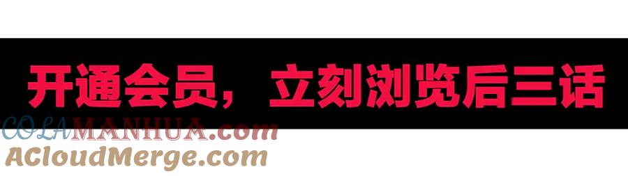 超能立方 第208话 主角不是我？ 第149页