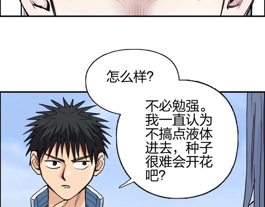 超能立方 第208话 主角不是我？ 第126页