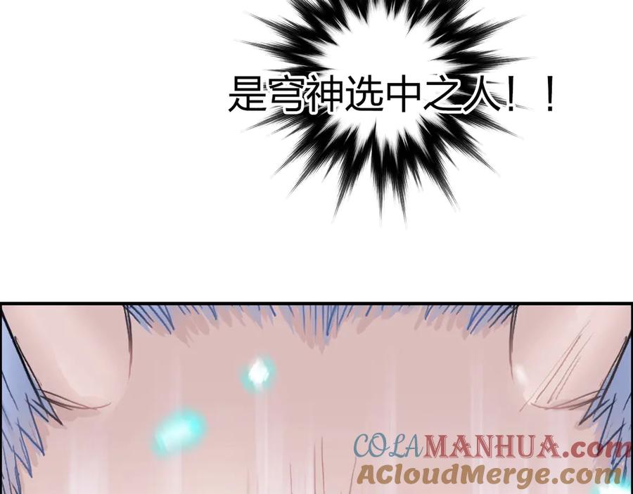 超能立方 第208话 主角不是我？ 第141页
