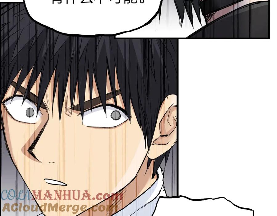 超能立方 第209话 就静静的看着你装X 第145页